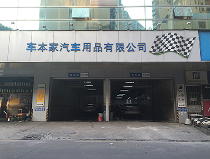 汽車美容公司環(huán)?？照{(diào)車本家案例
